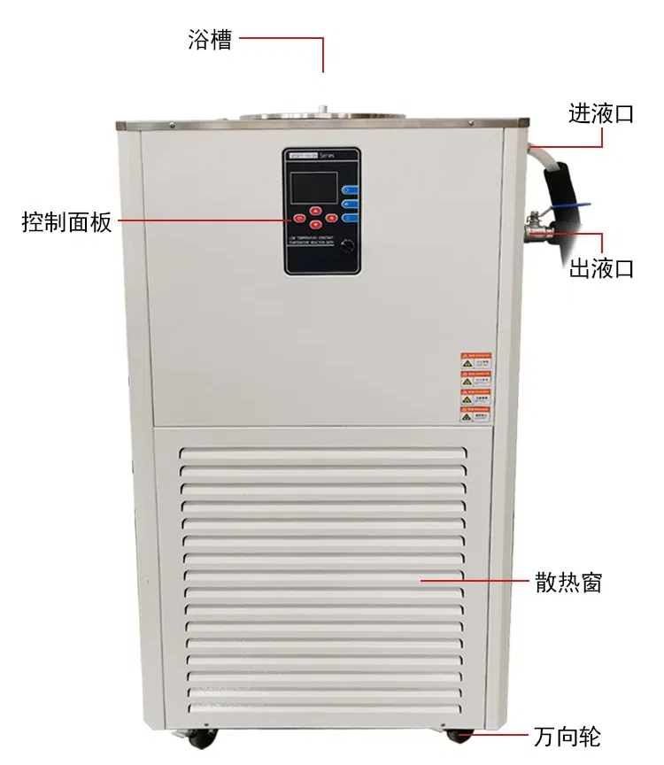 低溫反應浴 低溫反應浴